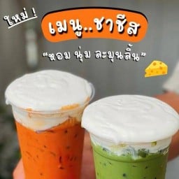 ชาเนยชาเฟ่