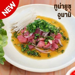 ทูน่ายุซุอูมามิ