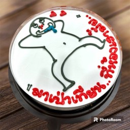เป่าเทียน 1 ปอนด์
