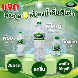 Sierra Bottle Water 600Ml