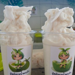 จับคู่ แก้ว 22 ออนซ์ 1 มะพร้าวนมสดปั่น + 1 มะพร้าวนมสดปั่น