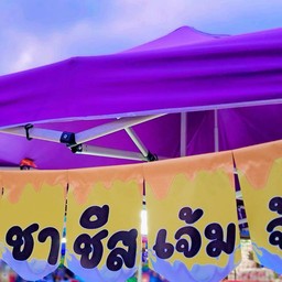 ร้านปักหมุด