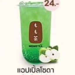 ชานมไข่มุก โมโมที MOMO TEA ราชบุรี สาขาแรก