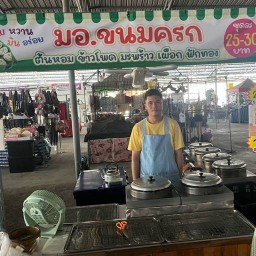 ขนมครก (ตลาดโรงเป็ด)