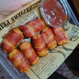 ไส้กรอกพันเบคอนทอด