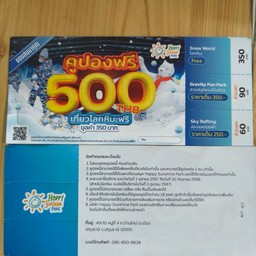 1 ใบต่อ 1 สิทธิ์เข้าโลกหิมะฟรี ตรง Happy sunshine Park หมดเขต 30 กย.68