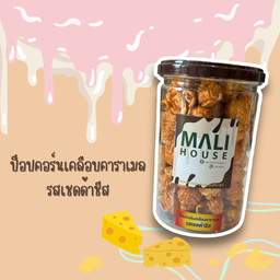 ป็อปคอร์นรสเชดด้าชีส