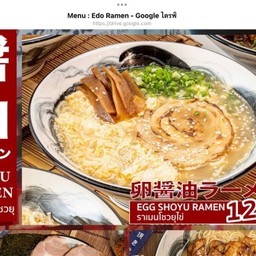Egg Shoyu Ramen(ราเมนโชวยุไข่)