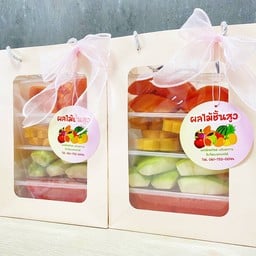 ผลไม้ชั้นสูง