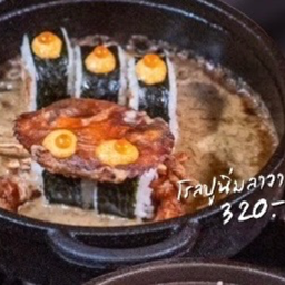 โรลปูนิ่มลาวา