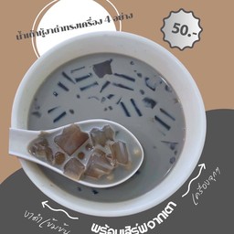 น้ำเต้าหู้งาดำร้อน เครื่อง 4 อย่าง