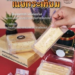 ขนมปังเนยกระเทียม ใช้เนยสดแท้