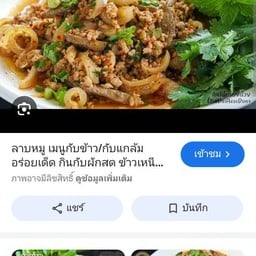 ตำแหลกแดกเหอะ