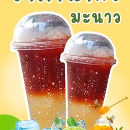 ชาดำน้ำผึ้งมะนาว