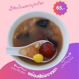 น้ำขิงร้อนทรงเครื่อง