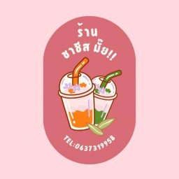 ชาชีส มั๊ย!!