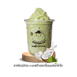 ชาเขียวมัทฉะ x มะพร้าวปั่นนมฮอกไกโด