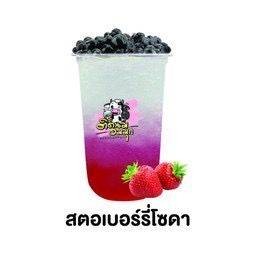 สตอเบอร์รี่โซดา ( ฟรีไข่มุก )