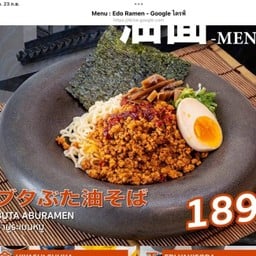 Aburamen Buta (อาบูระเมน หมู)