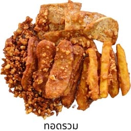 S  ทอดรวม 7 ชิ้น ชุดเล็ก 🍌🥔🎃