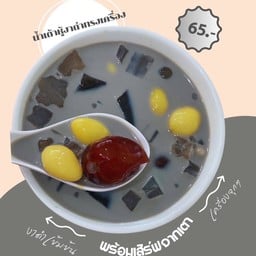 น้ำเต้าหู้งาดำร้อน ใส่เครื่องทุกอย่าง