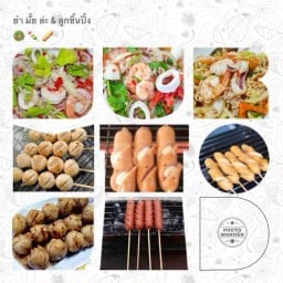 ยำ มั้ย ล่ะ & ลูกชิ้นปิ้ง