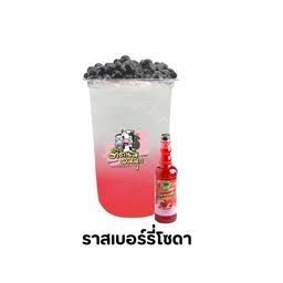 ราสเบอรี่โซดา ( ฟรีไข่มุก )