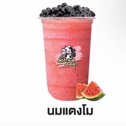 นมแตงโม ( ฟรีไข่มุก )