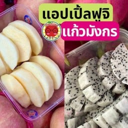 แอปเปิ้ลฟูจิ + แก้วมังกร