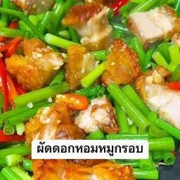 ผัดดอกหอม