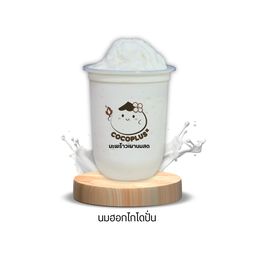 นมฮอกไกโดปั่น