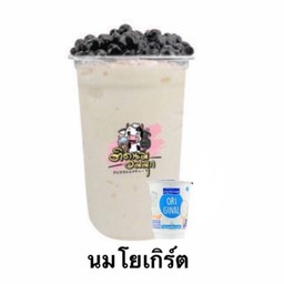นมโยเกิร์ต ( ฟรีไข่มุก )