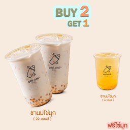 ชานมแก้วใหญ่2แก้ว ฟรีชามะลิแก้วเล็ก