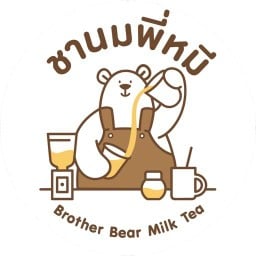 ชานมพี่หมี 20.- ฟรีมุก ข้างโลตัส หนองข้างคอก