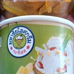 มหาชัยไอศกรีมกะทิสด @ ไร่หนึ่งพลาซ่า
