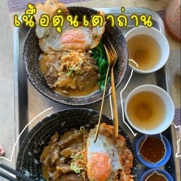 Chapabeef ชาปา หนองหอย