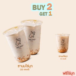 ชานมแก้วใหญ่2แก้ว ฟรีชานมแก้วเล็ก