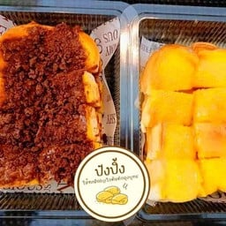 ปังปิ้งโอวัลตินเฟลค