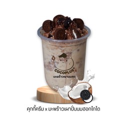 คุกกี้ครีม x มะพร้าวเผาปั่นนมฮอกไกโด