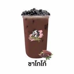 ชาโกโก้ ( ฟรีไข่มุก )