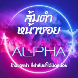 หน้าซอยหม่าล่าปิ้งย่าง -