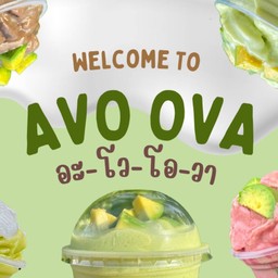 AVO OVA (อะ-โว-โอ-วา) ตลาดโต้รุ่ง