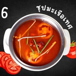 น้ำซุปมะเขือเทศ