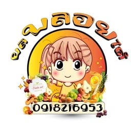 กะเพราเเซ่บเบอร์ตอง 24 ชั่วโมง