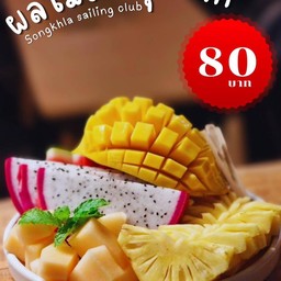 ผลไม้รวมชุดเล็ก