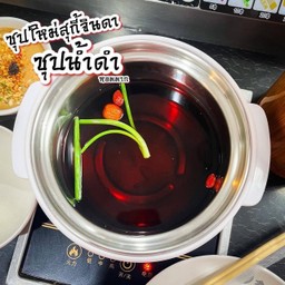 ซุปน้ำดำญี่ปุ่น