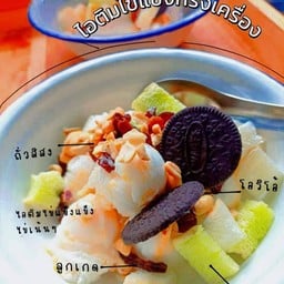 ไอติมไข่แข็งทรงเครื่อง
