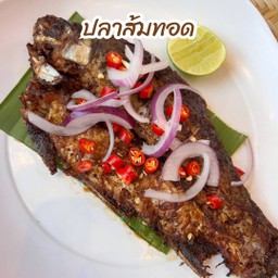 ปลาส้มทอด