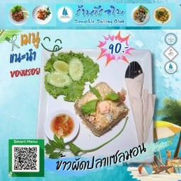 ข้าวผัดปลาแซลมอน (จานเล็ก)