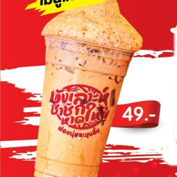 ชาชักเย็น